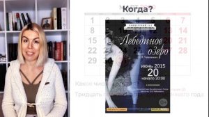 Какое число? - ДАТА и  Какого числа? - КОГДА | Как ответить на вопрос КОГДА по-русски?