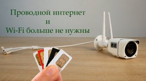 Камеры 4G с режимом Wi-Fi роутера: SVN-4GBK20 и SVN-4GBK50