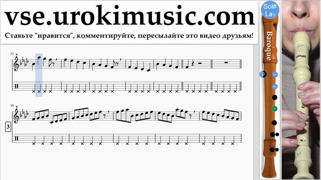 Уроки блокфлейты B. FROZEN - Let It Go часть 1 um-821