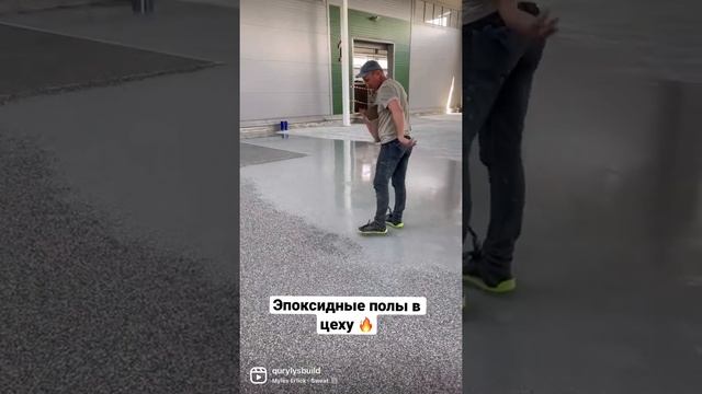 полимерный эпоксидный пол в цеху!