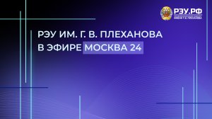 "Россия 24" Эфир от 29.08.23