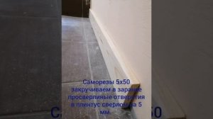 Установка деревянных плинтусов
