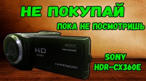 Не покупайте такую камеру