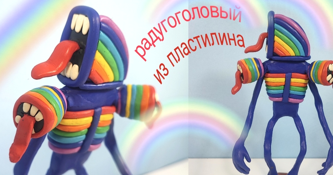 Как слепить из пластилина РАДУГОГОЛОВОГО- сиреноголового. Творения Тревора Хендерсона. смотреть онлайн