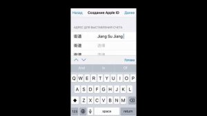 Apple ID/Icloud для Китая. Apple ID for China.