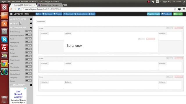 Bootstrap генератор смотреть онлайн
