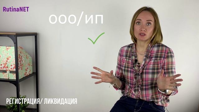 ООО или ИП что выбрать? смотреть онлайн