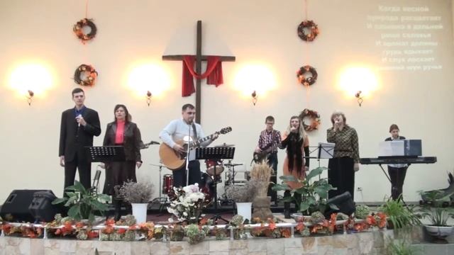 Прославление Бога