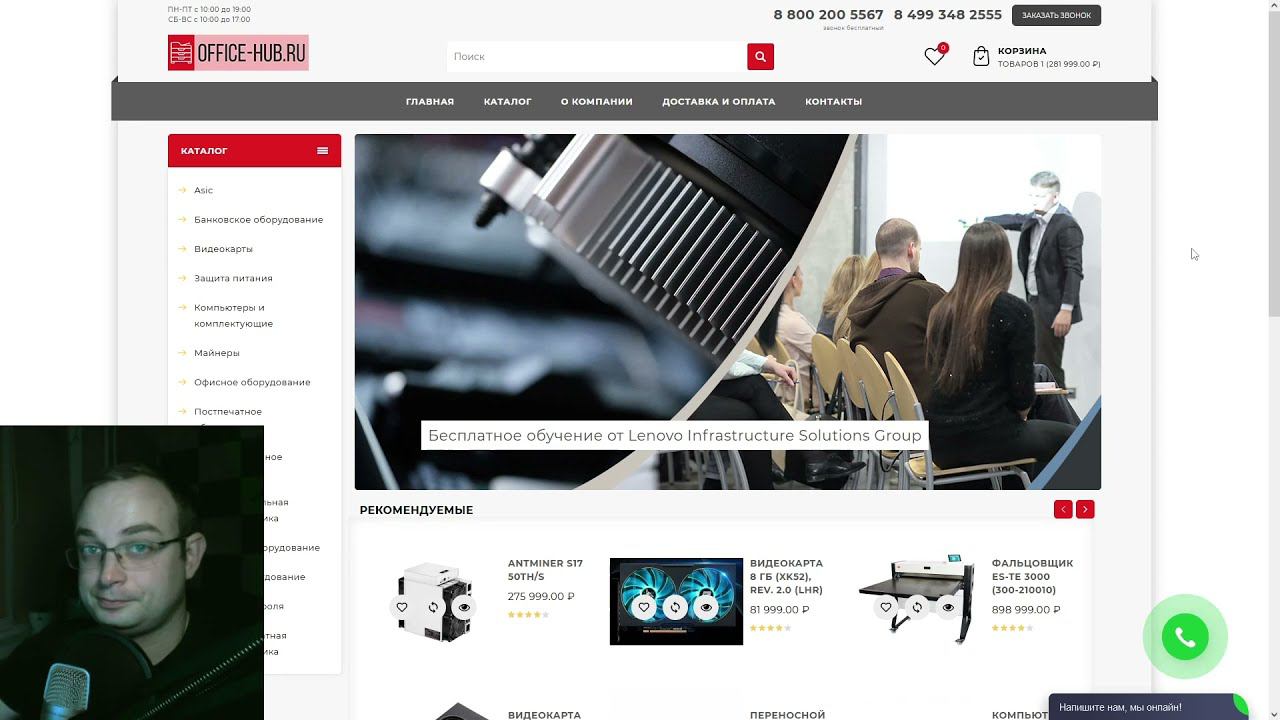 Office-Hub, СoinsСlub, CoinLand.ru отзывы и обзор. Компьютеры и комплектующие от мошенников. смотреть онлайн