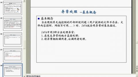 第25讲 泛型 异常