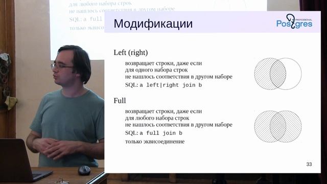 DBA 2. «Администрирование PostgreSQL 9.5. Расширенный курс». Способы соединения. Тема №16 смотреть онлайн