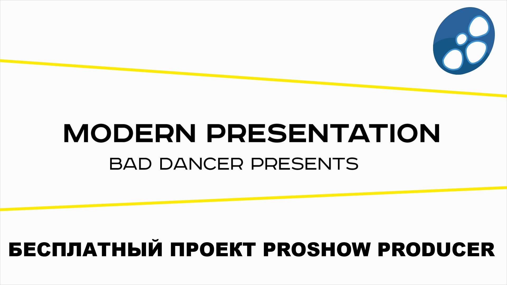 Бесплатный Proshow Producer проект - Modern Presentation ID24042021.mp4