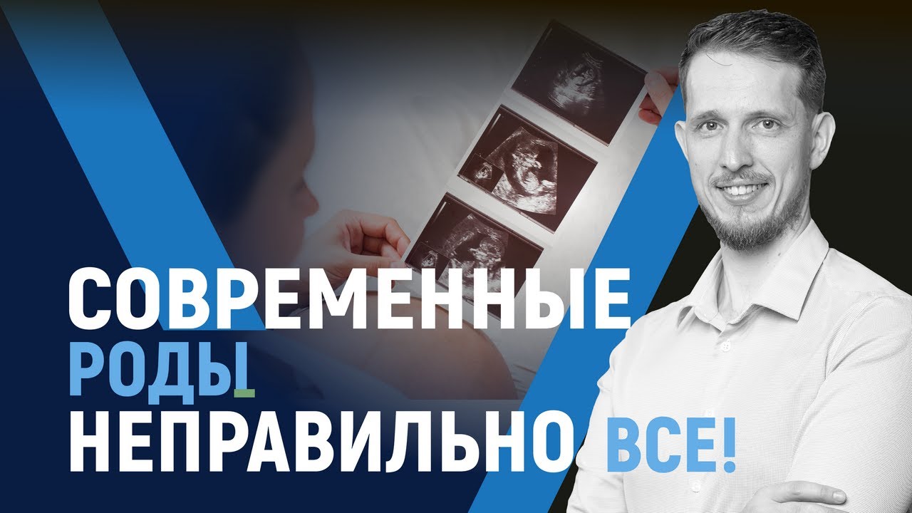 Условия правильных и комфортных родов