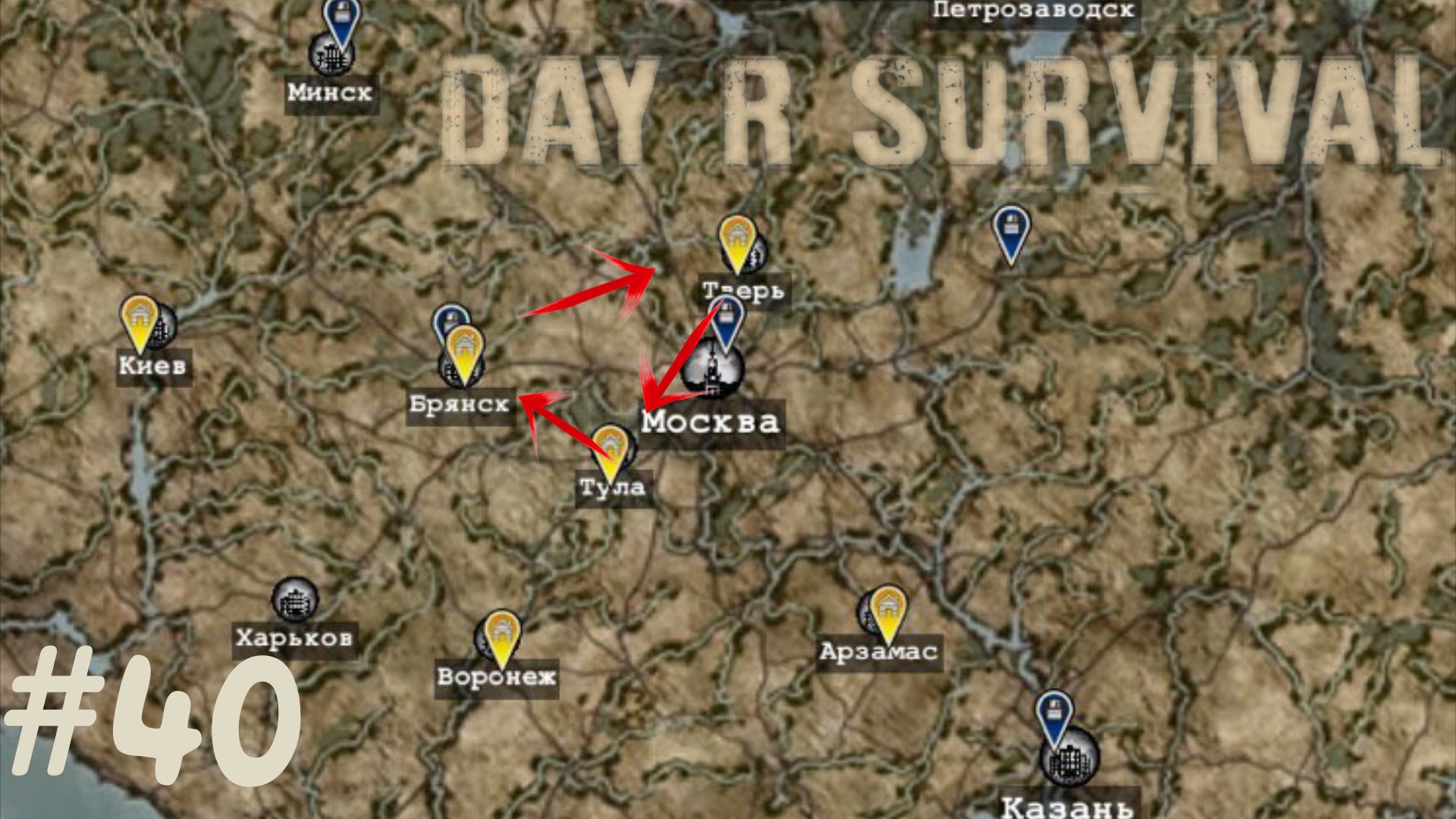 Day r survival карта с городами