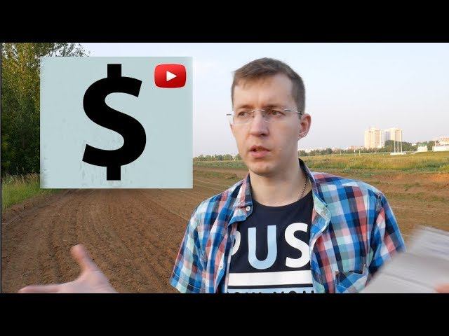 МИЛЛИОН ПРОСМОТРОВ: СКОЛЬКО ЗАРАБАТЫВАЮТ ВИДЕОБЛОГЕРЫ?