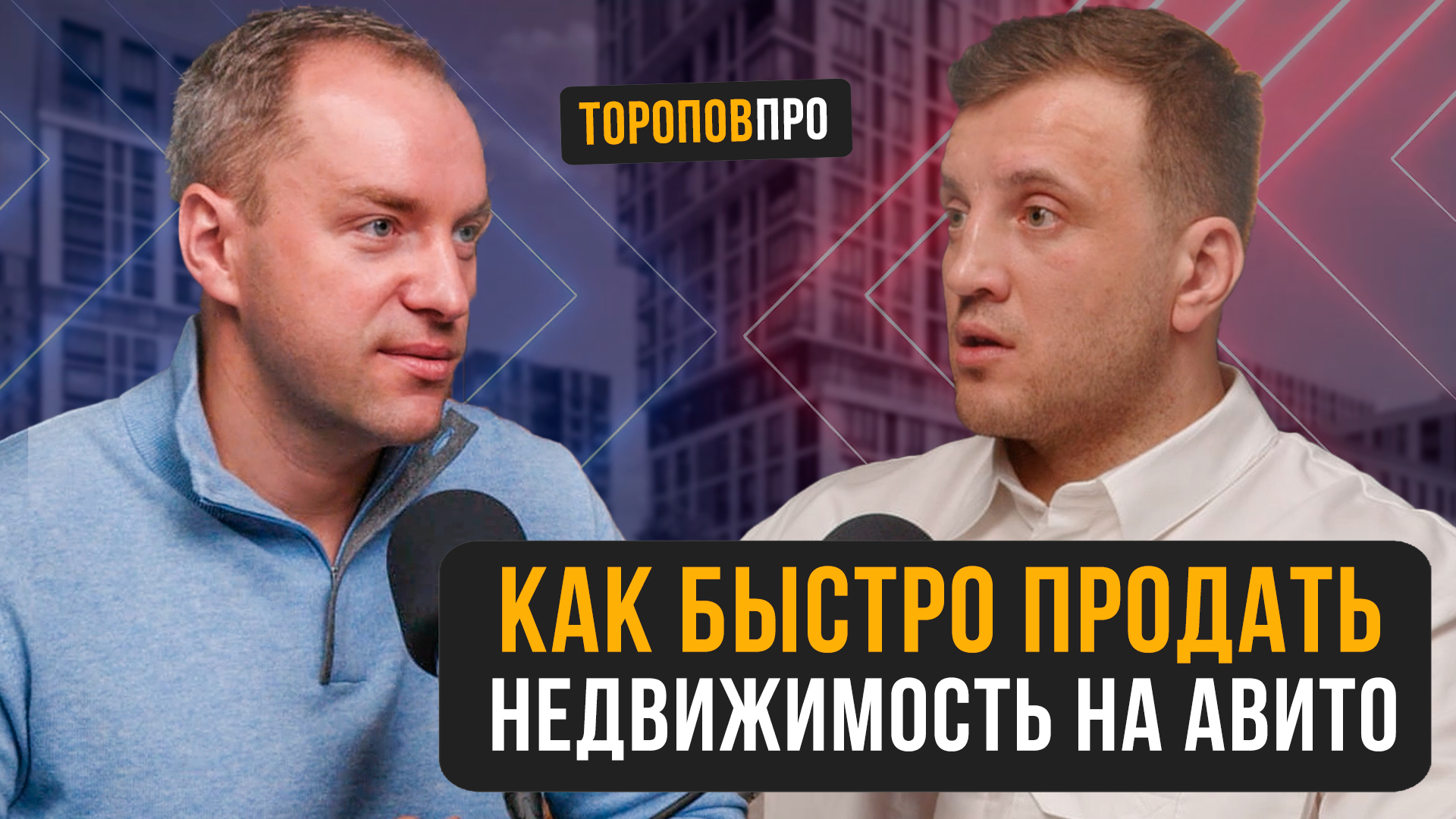 Как быстро  продать недвижимость на авито!

Как быстро  продать недвижимость на авито!