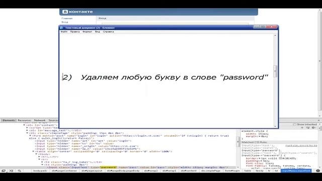 Неправильный пароль