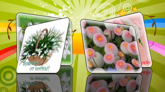 Для вас пусть пахнет счастьем и весной! смотреть онлайн