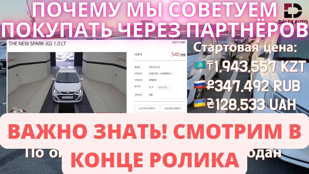 ЗАКАЗ АВТО ИЗ КОРЕИ. ПОДБОРКА, АУКЦИОН LOTTE смотреть онлайн