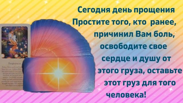 ?ЗАРЯД УДАЧИ ЗА МИНУТУ ??ОНЛАЙН ГАДАНИЕ
