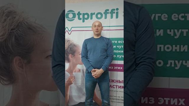 Руководитель компании Отпроффи - Анисимов Евгений смотреть онлайн