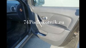 Подлокотник и мягкие накладки на двери для Рено Логан 2