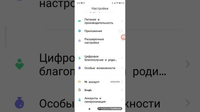 как включить функцию "отображение касания" смотреть онлайн