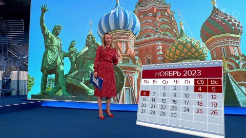 Правительство России утвердило график выходных и праздничных дней в 2023 году