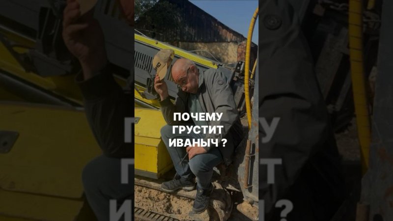 Почему грустит главный инженер? | Непролазная грязь на участке #домсвоимируками #свайныйфундамент