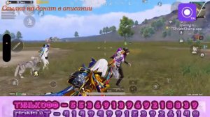 СТРИМ / ИГРАЕМ В ПАБГ МОБАЙЛ / НЕ КАРИ,А КЭРИ