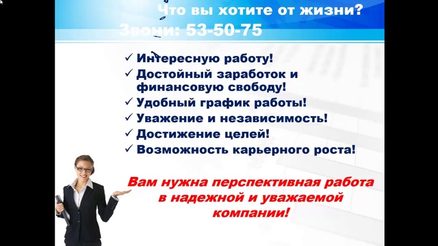 Работа риэлтором в Саратове - 8(903)328-50-75