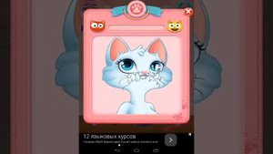 Мои котята - Кормим кошку - My newborn kitty - Android GamePlay