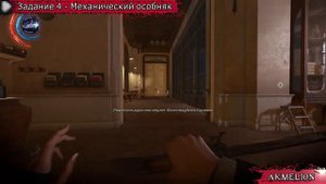 Dishonored 2 | Достижение" Тишина" с меткой Чужого