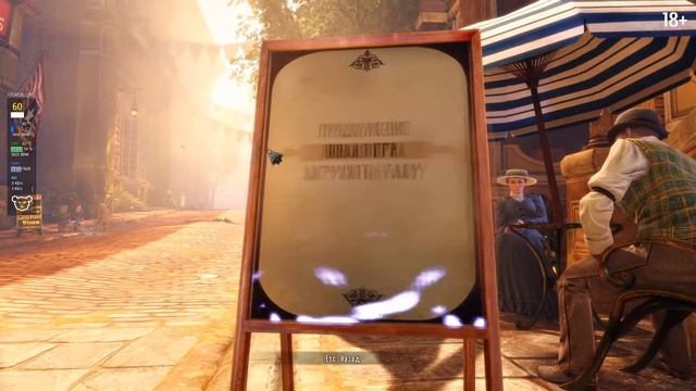 Bioshock Infinite. Обзор и личное мнение об игре. 18+ смотреть онлайн