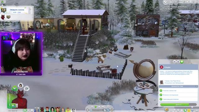 МЫ - КРУТЫЕ ВОЛКИ! (ну почти..) | THE SIMS 4 - ДРУЗЬЯ ДИНАСТИЯ | ОБЗОР СИМС 4 "ОБОРОТНИ"