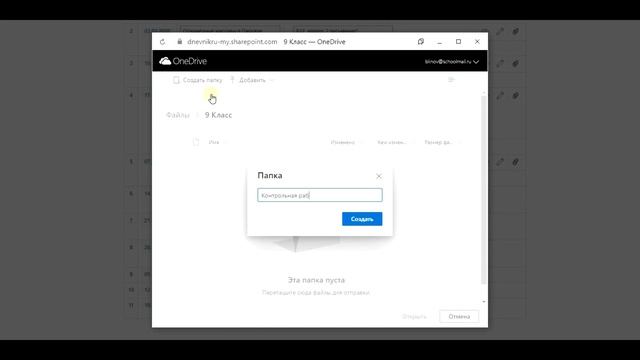 Инструкция для учителей по загрузке файлов на школьный портал через OneDrive смотреть онлайн