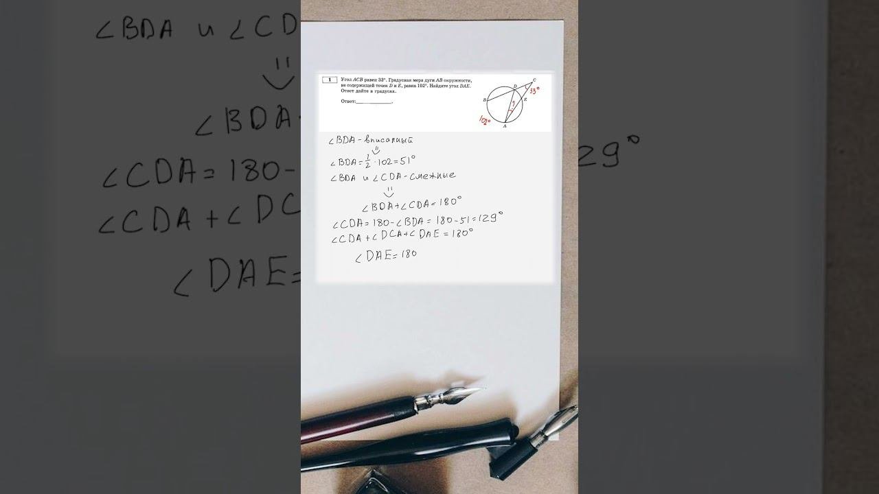 Решение 3 варианта ЕГЭ по математике. Задача 1 #егэ #математика #экзамен #shorts #тренды #фипи