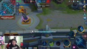 Соло Рейтинг Mobile Legends. Стрим Мобайл Легендс на ПК