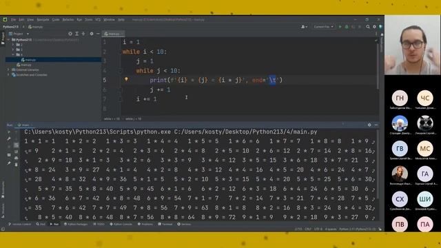 Вложенные циклы в Python. Решаем задачу! [отрывок с курса 2023]