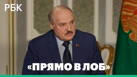 Лукашенко — об отношениях с Путиным и Украине. Интервью президента Белоруссии AP
