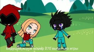 Меме игра в кальмара ( Юни и Райм)?