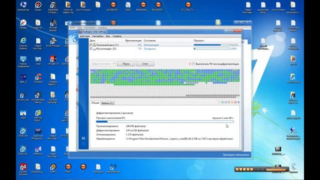 Как зделать дефрагментацию и оптимизацию жёсткого диска смотреть онлайн