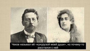 Лидия Мизинова "укусила" сердце Антона Чехова. Историю её жизни Чехов  использовал в своих рассказах