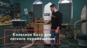 Стружкоотсос Gigant DCT1500