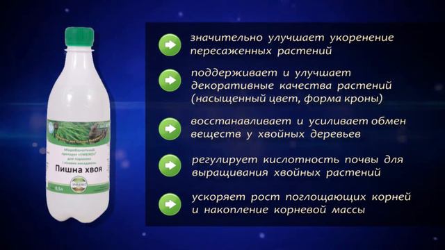 Препараты ТМ Эмбико смотреть онлайн