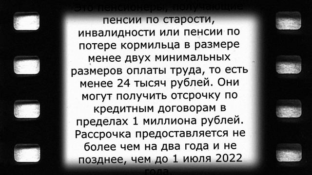Важная новость пенсионерам получающим менее 24000 рублей