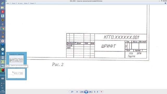 Работа в Libre Cad. Шрифт.