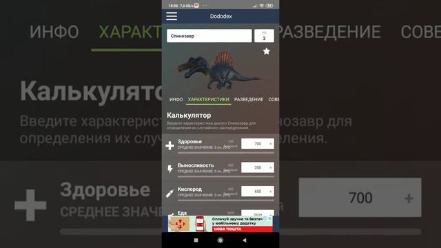 информация про спинозавра ну и покажу каким Дино будим занимаца в следующем выпуске. смотреть онлайн