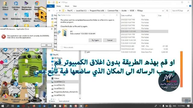 Solution Adobeipcbroker-Application Error حل مشكلة برامج ادوبي المزعجة عند تشغيل برامج ادوبي смотреть онлайн