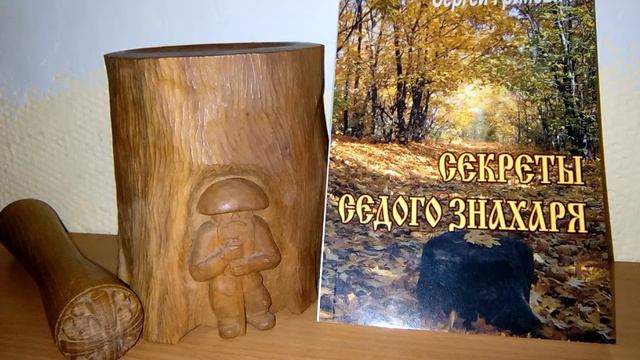 Здоровье слуха и зрения. Советы Деда. Сергей Гриневич